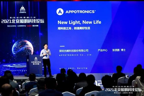 光峰科技S4K系列工程投影機(jī)榮獲北京照明學(xué)會(huì)產(chǎn)品創(chuàng)新一等獎(jiǎng)，引領(lǐng)專業(yè)投影技術(shù)革新