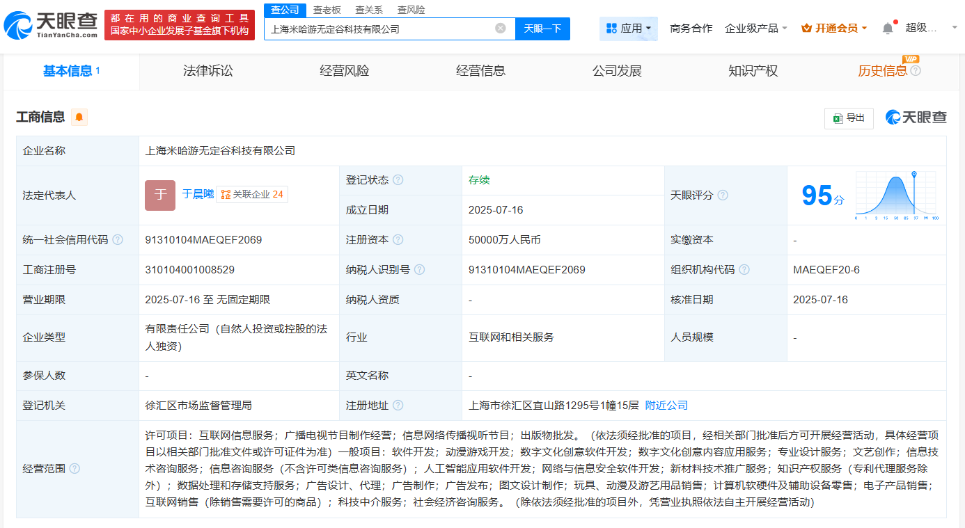 米哈游5億布局數字文創 無定谷科技橫空出世，游戲產業再添新動力？