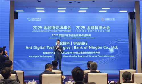 螞蟻數科AgentAR入選2025國際標準金融應用卓越案例，引領信息技術咨詢服務創新